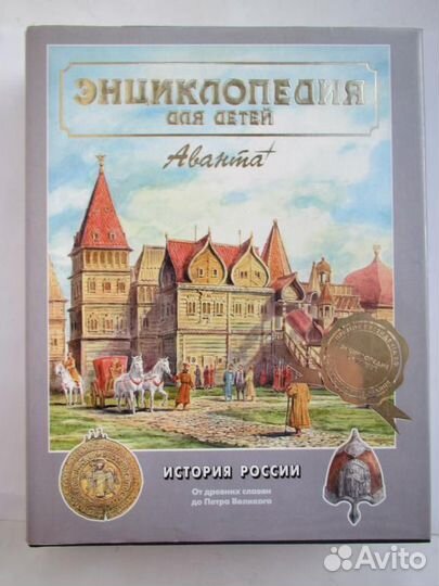 Продам энциклопедию 