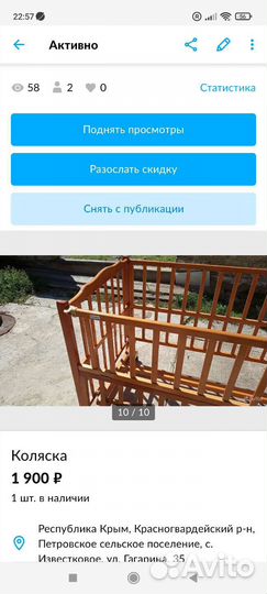 Детская кровать бу