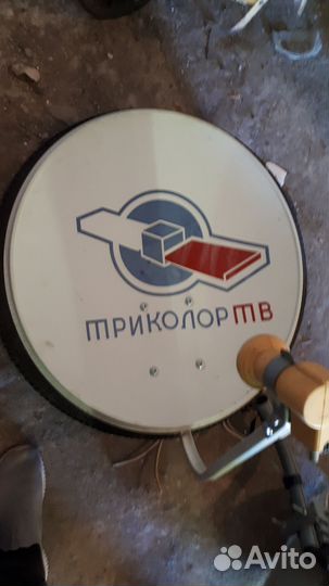 Тарелка триколор