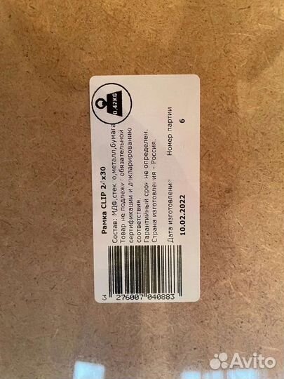 Фоторамка 30-40, 24-30