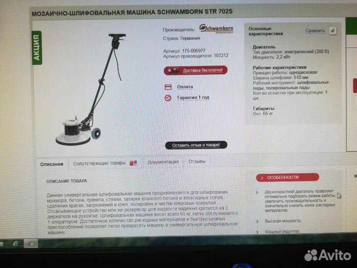 Строительные инструменты