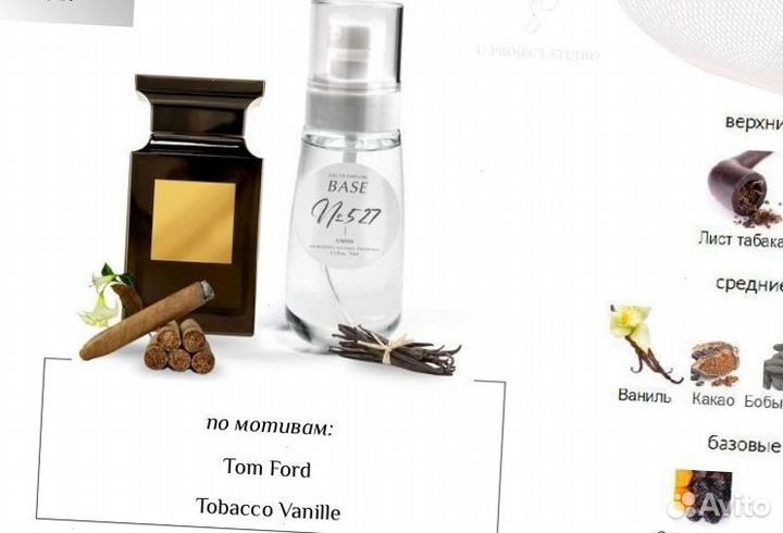 Духи унисекс Tom Ford Tobacco Vanille