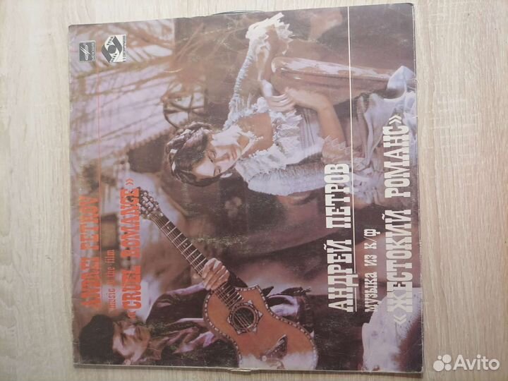 Виниловые пластинки СССР