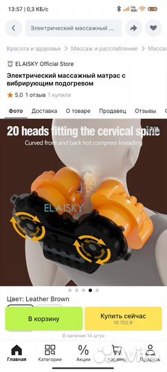 Массажный матрас с подогревом