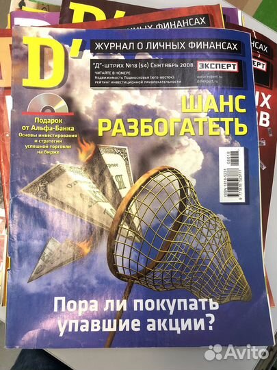 Журнал D'штрих