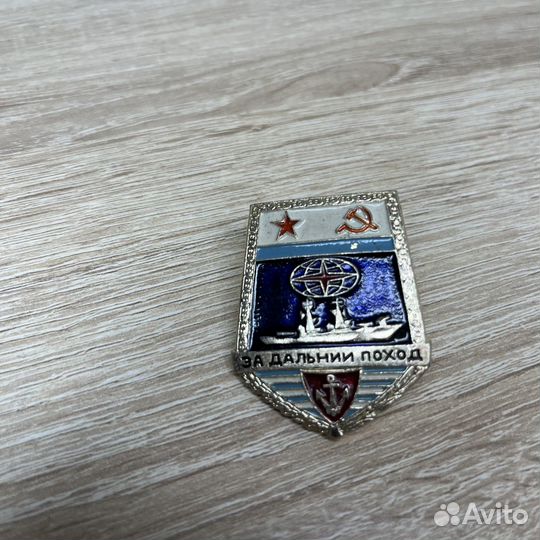 Знак винтовой За дальний поход вмф СССР
