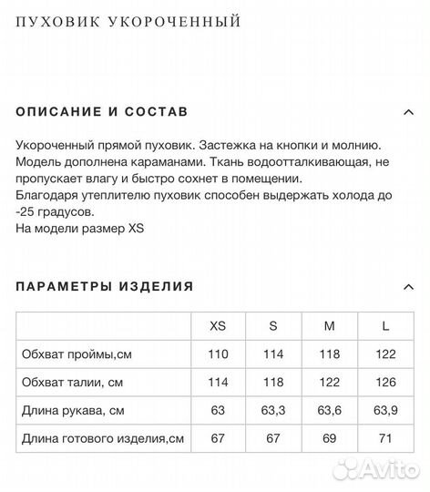 Пуховик all we need размер М