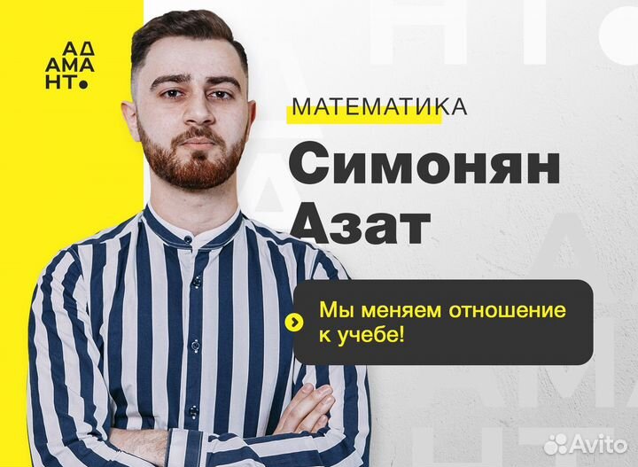 Репетитор по математике