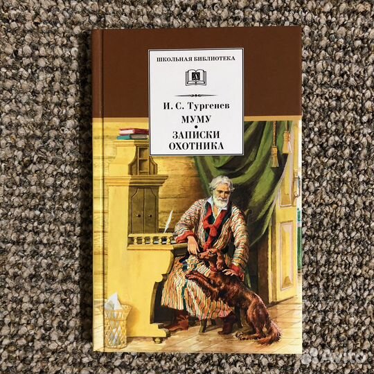Книги Тургенев, Чехов, Гоголь