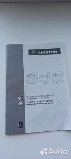 Водонагреватель проточный ariston