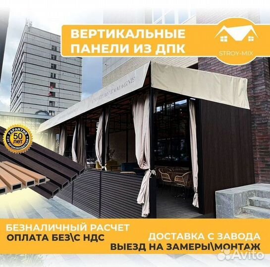 Фасадная панель дпк