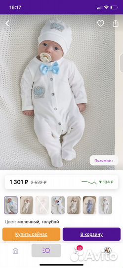 Костюмчик на выписку