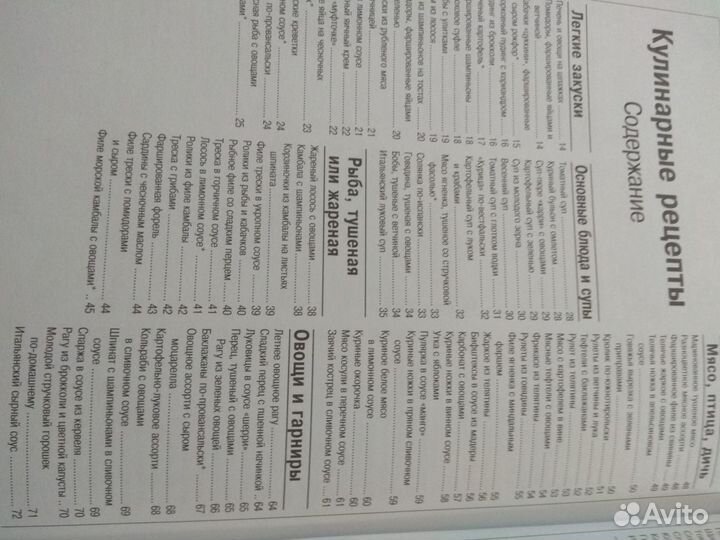 Рецепты-микроволновая печь