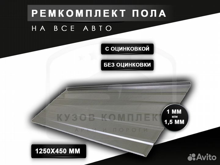 Арки ремонтные Lancer 9 задние кузовные
