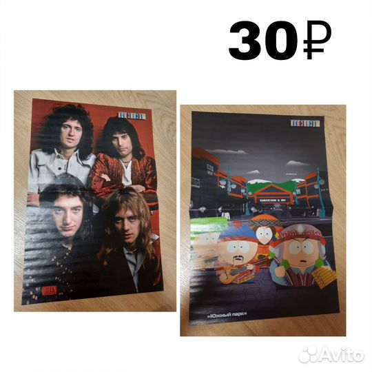 Плакаты все звезды