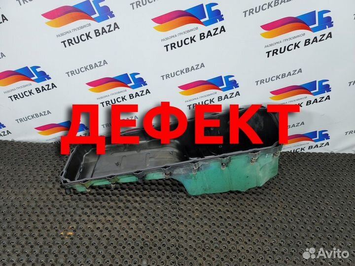 Поддон масляный двигателя D13