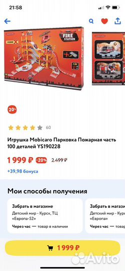Mobicaro конструктор