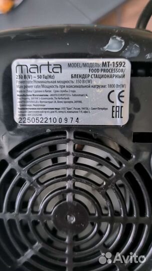 Блендер marta на запчасти