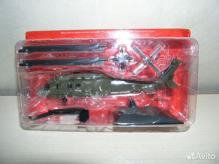 Боевые вертолеты