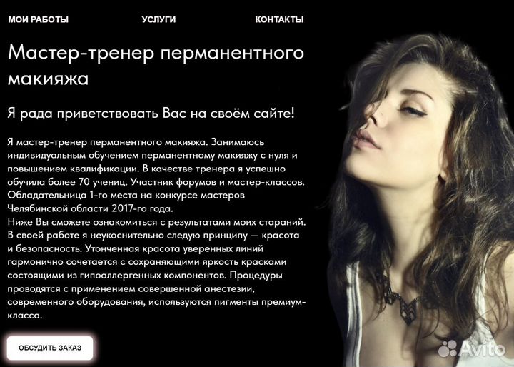 Создание сайтов на Tilda