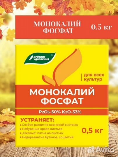Монокалий фосфат удобрение