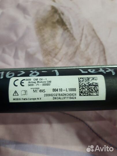 Подушка безопасности боковая (шторка) левая