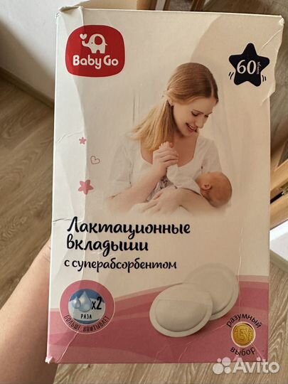 Вкладыши для груди