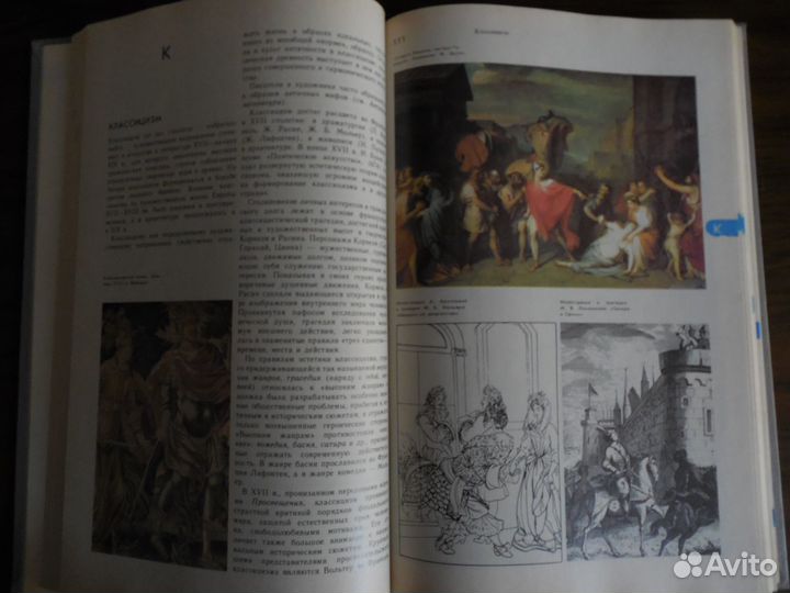 Энциклопедический словарь юного литературоведа