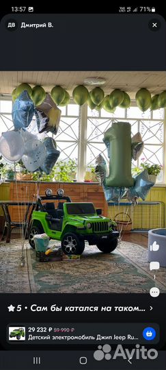 Детский электромобиль Jeep Rubicon