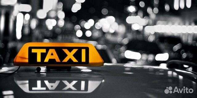 Водитель на личном авто. Подключение Яндекс.Такси
