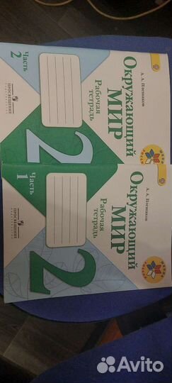 Рабочая тетрадь 2 класс