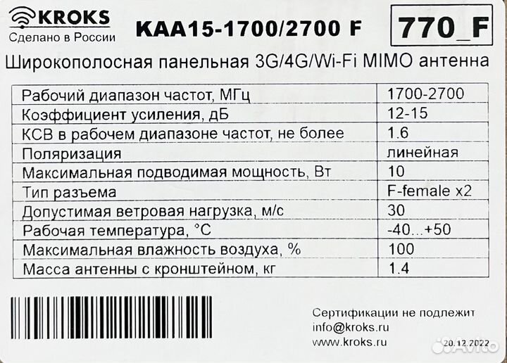Усилитель интернета 4g / модем+роутер+антенна