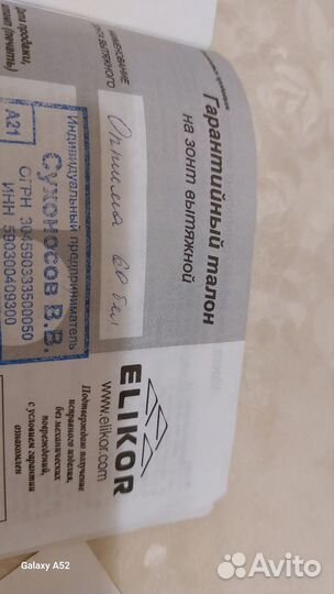 Вытяжка для кухни 60 см