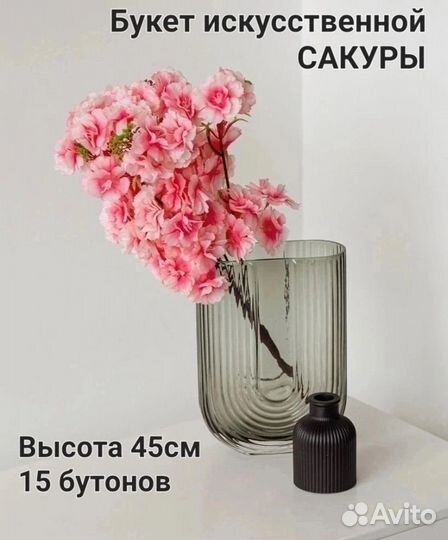 Искусственные цветы для декора