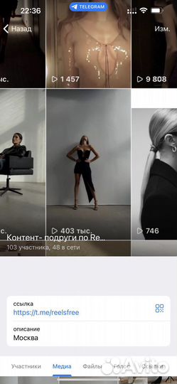 Rells взаимные сьемки бесплатно