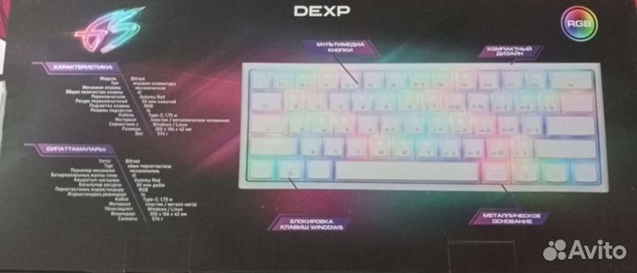 Игровая клавиатура dexp Bifost