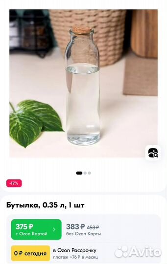 Три бутылки стеклянные с пробкой 350 мл