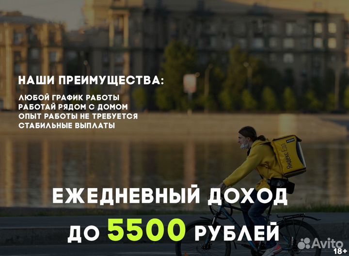 Подработка в вечернее время