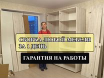 Напарник сборщика мебели вакансии