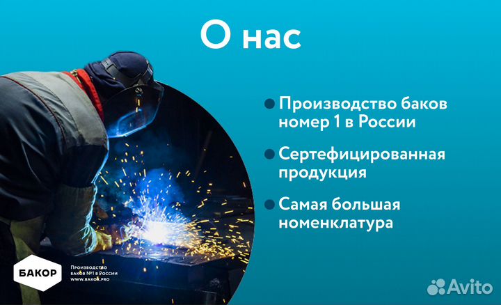 Алюминиевый топливный бак Howo 400 л D-образный