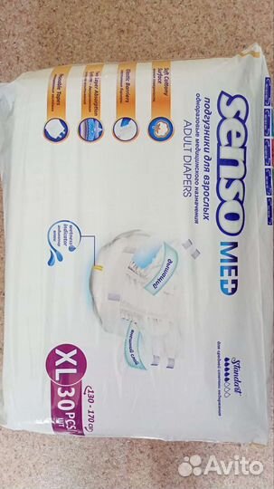 Памперсы для взрослых