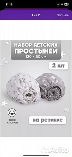 Матрас детский круглый