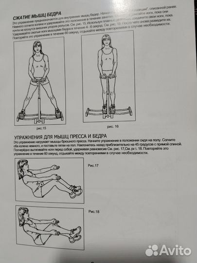 Тренажер для ног