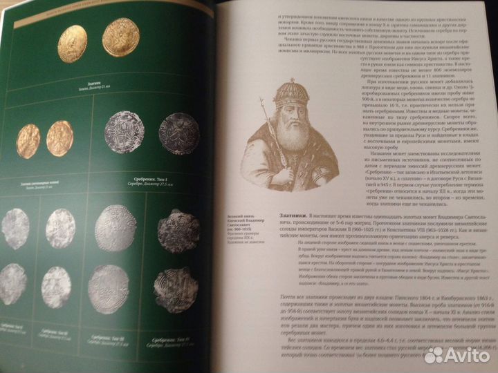 Книги по денежному обращению России