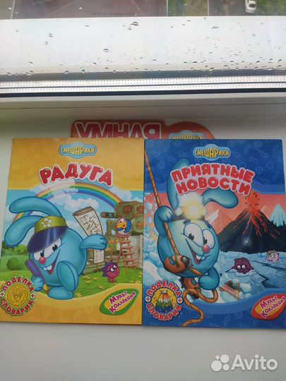 Журналы и раскраска смешарики