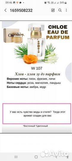 Духи ессенс