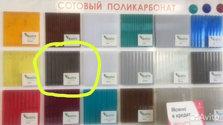 Цветной поликарбонат Novattro