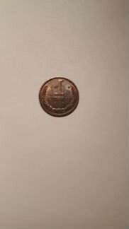 1 копейка 1990