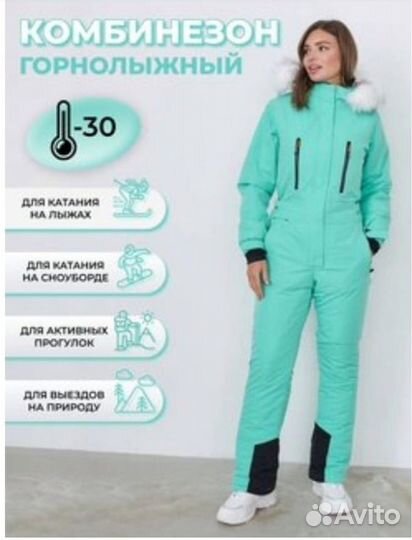 Комбинезон зимний женский 42 44