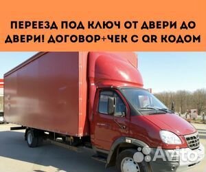Переезд межгород, страхование мебели